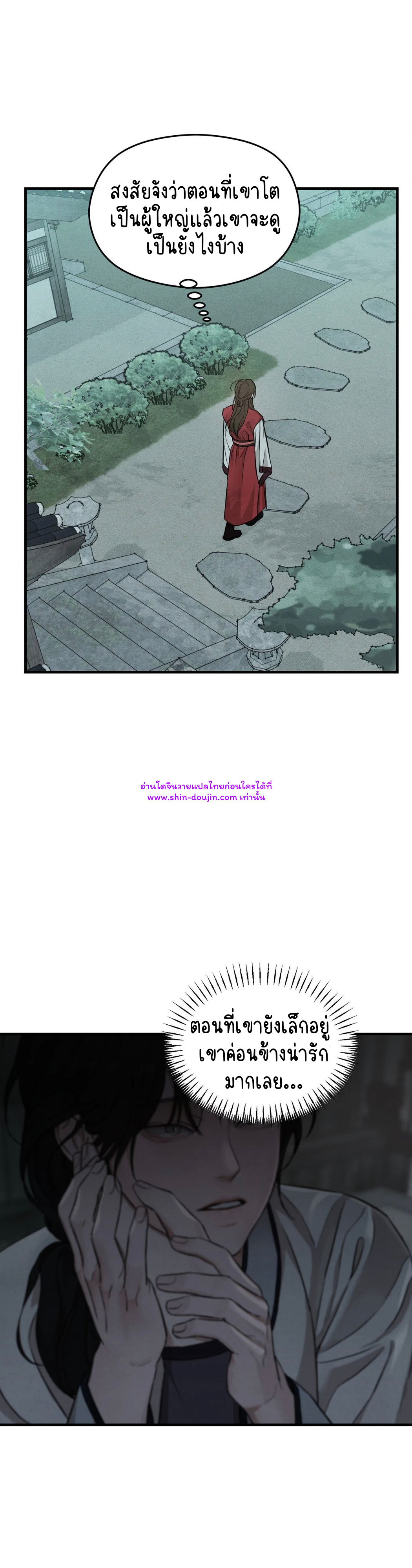 At the End of This Night EP 1